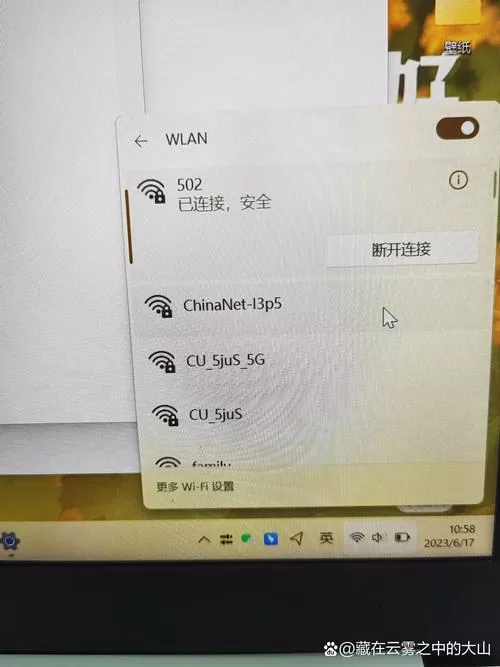 wifi处于离线状态怎么办