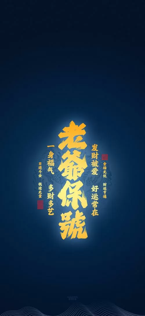 大老爷内置菜单破解版