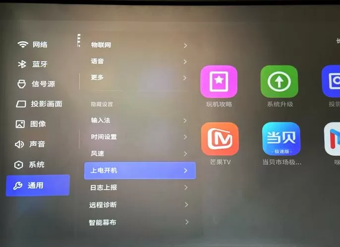 极米投影仪怎么打开设置