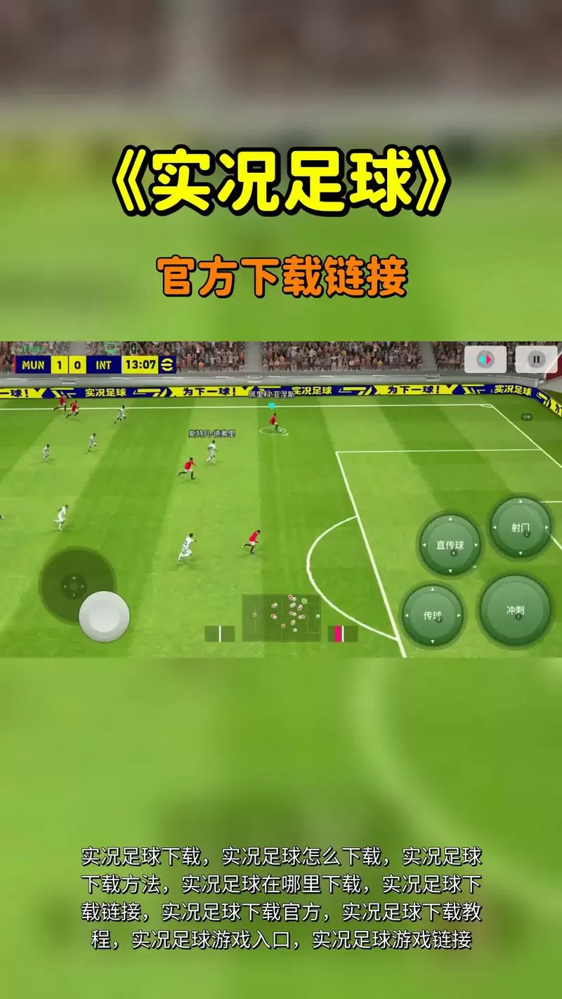 电脑怎么下载实况足球8