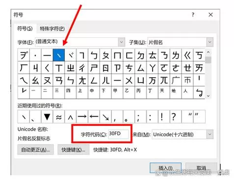 ゜符号怎么打