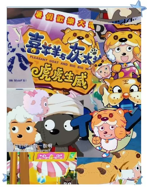 儿歌喜羊羊与灰太狼主题曲