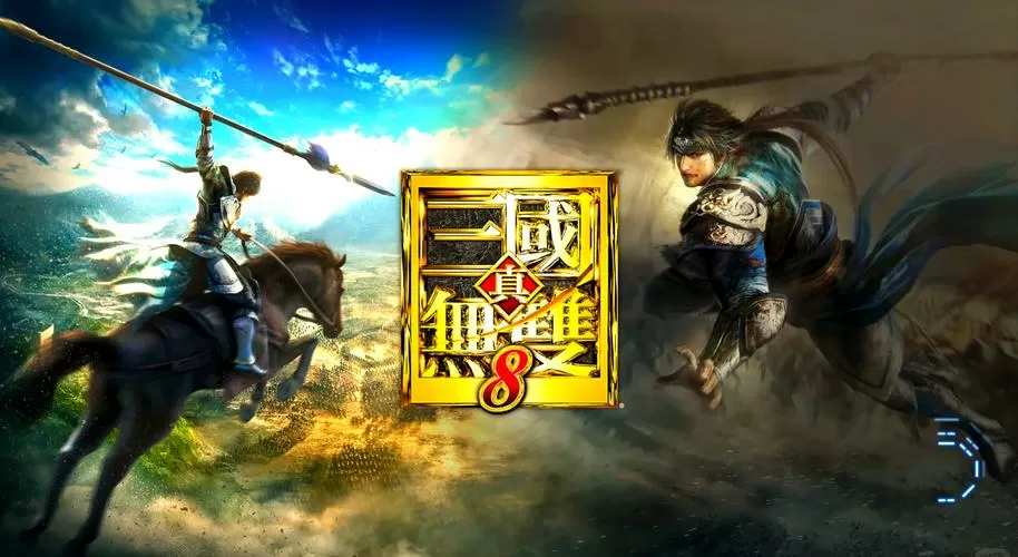 真三国无双8免安装中文硬盘版截图