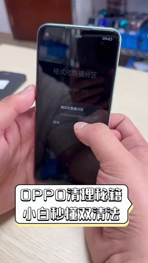 oppo手机双清步骤
