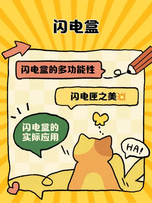 闪电盒子怎么提现不了