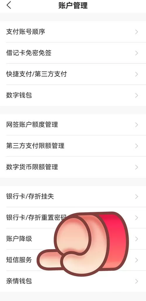 农商银行手机银行专业版怎么开通