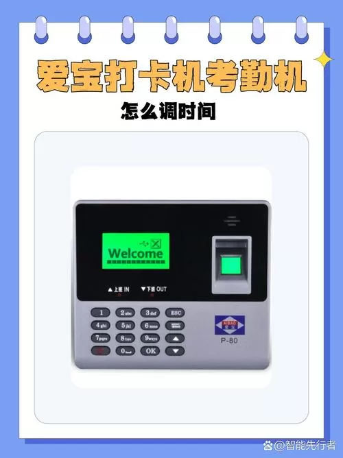 打卡机可以调时间补打卡吗