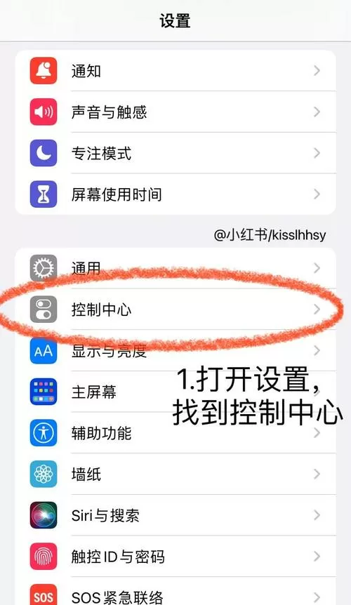 苹果手机锁屏状态下滑怎么设置