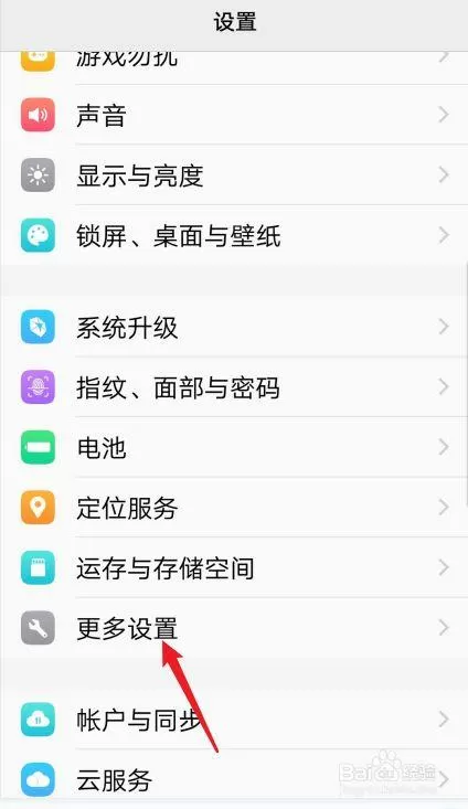 vivoz5怎么设置默认浏览器