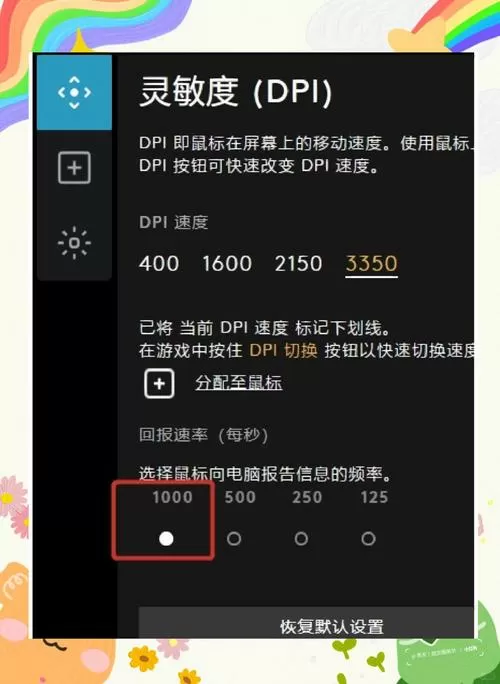 速度优先模式怎么设置