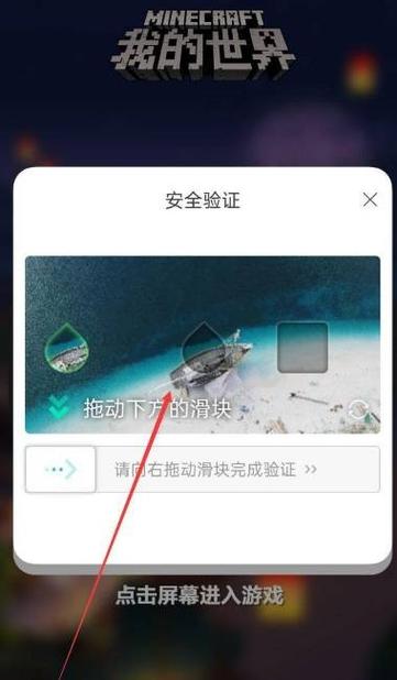 oppo手机我的世界如何切换账号