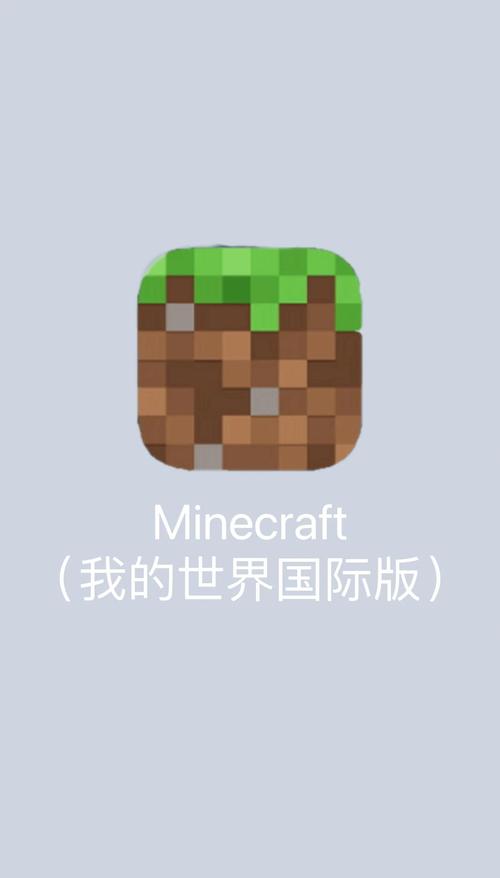 我的世界国际版PC版免费