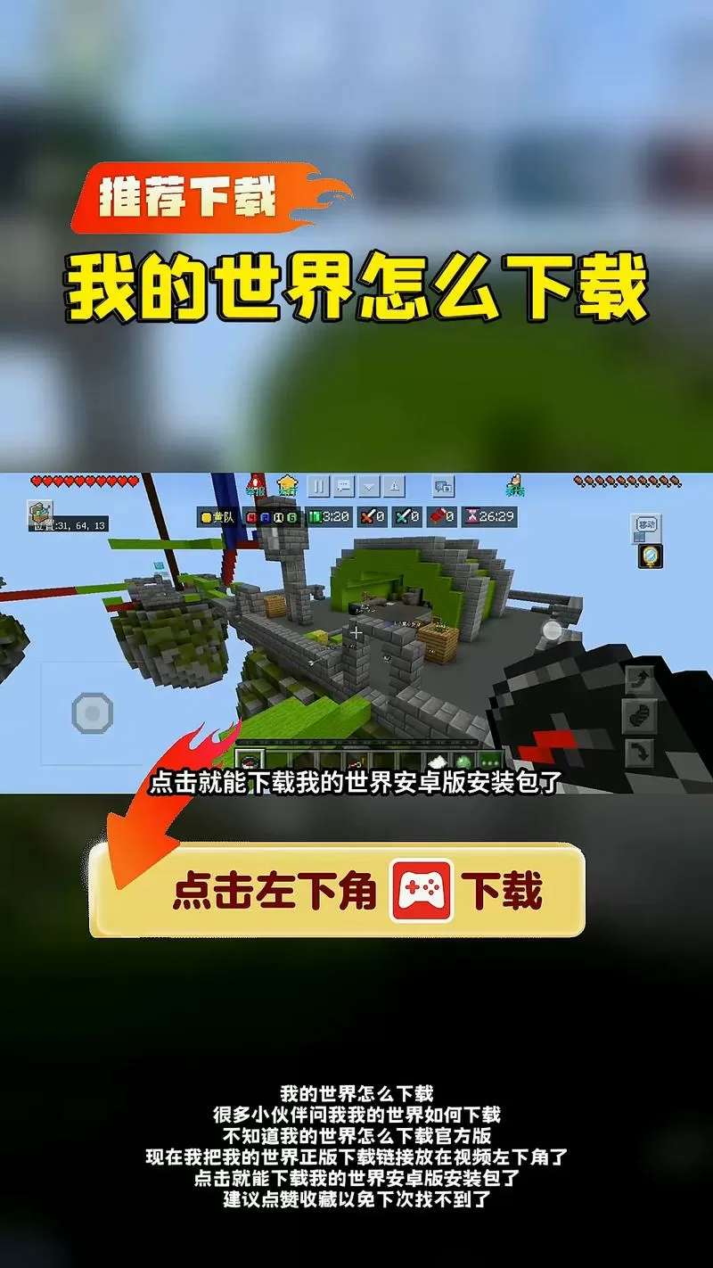 我的世界无需登录内购破解版下载