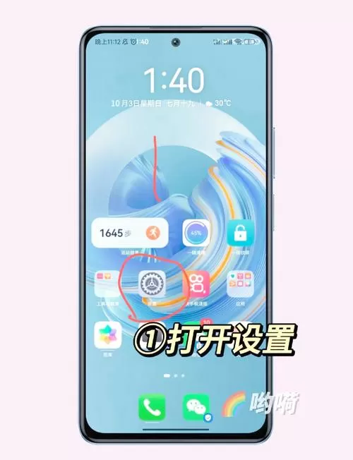 华为手机回车键在哪里设置
