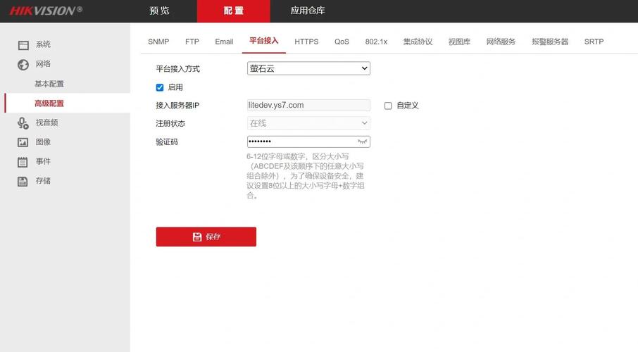 萤石云摄像头有线怎么设置方法