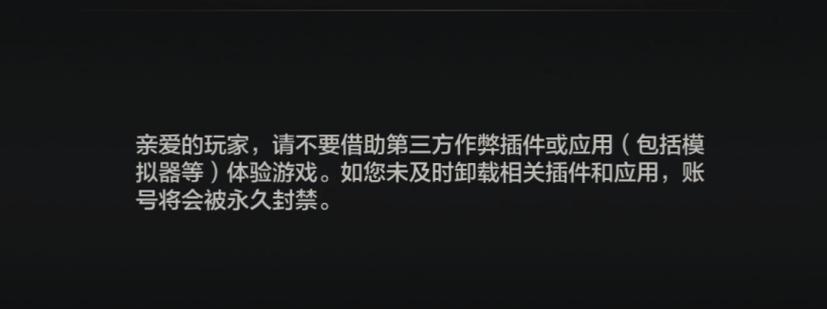 暗区突围准星辅助器会不会封号