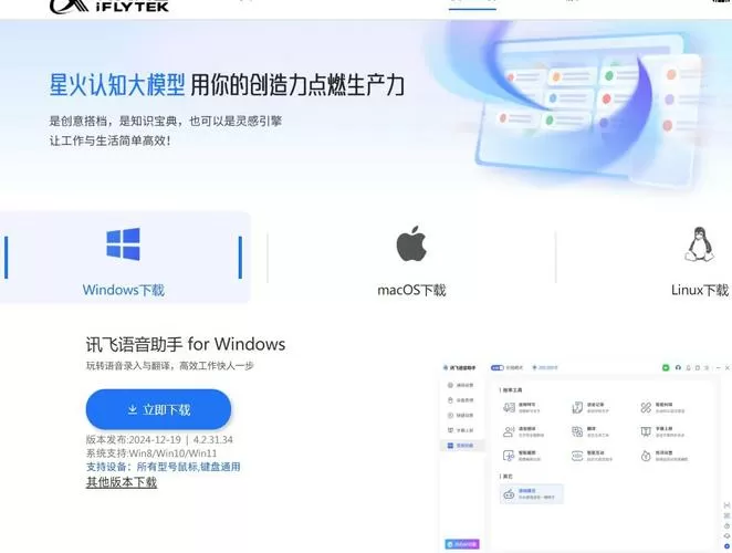 flygram的安装方法
