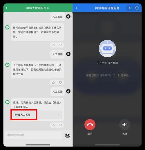 微信官方投诉电话24小时人工