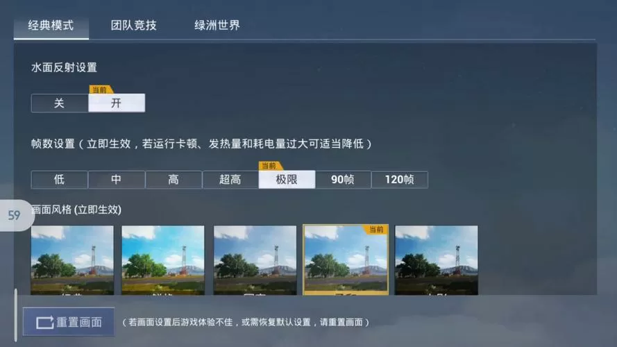 骁龙845和平精英能开多少帧