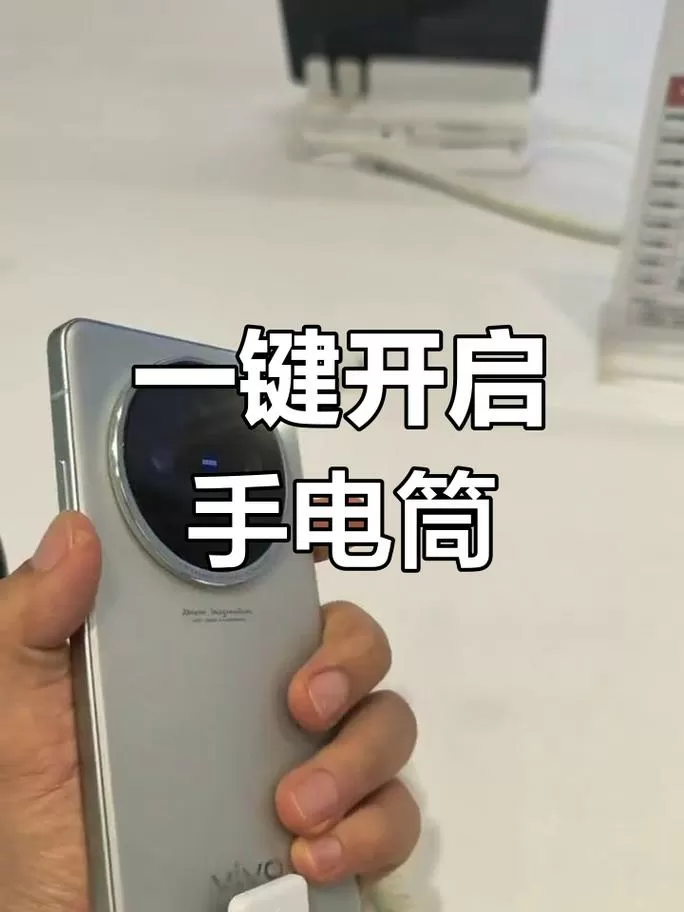 vivo音量键打开手电筒