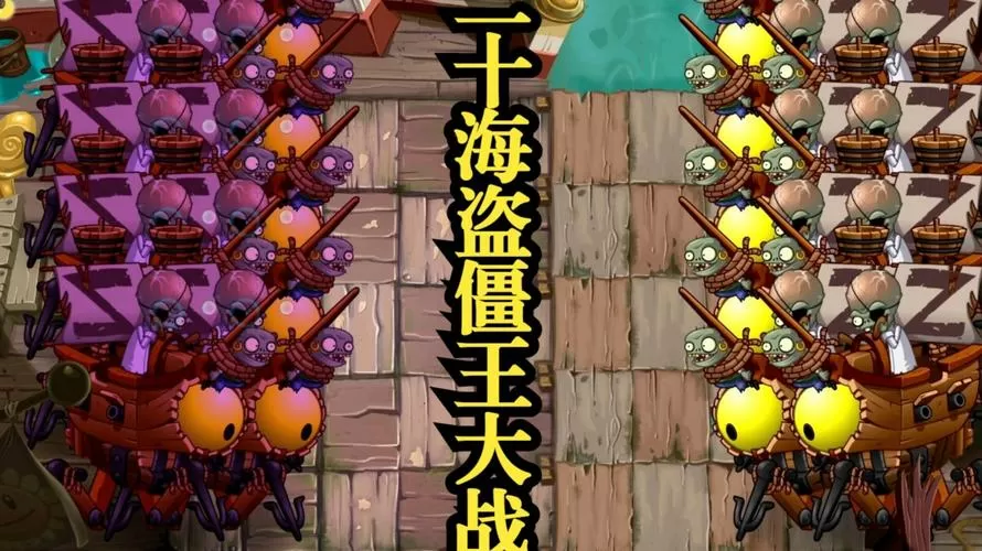 10僵王vs10僵王