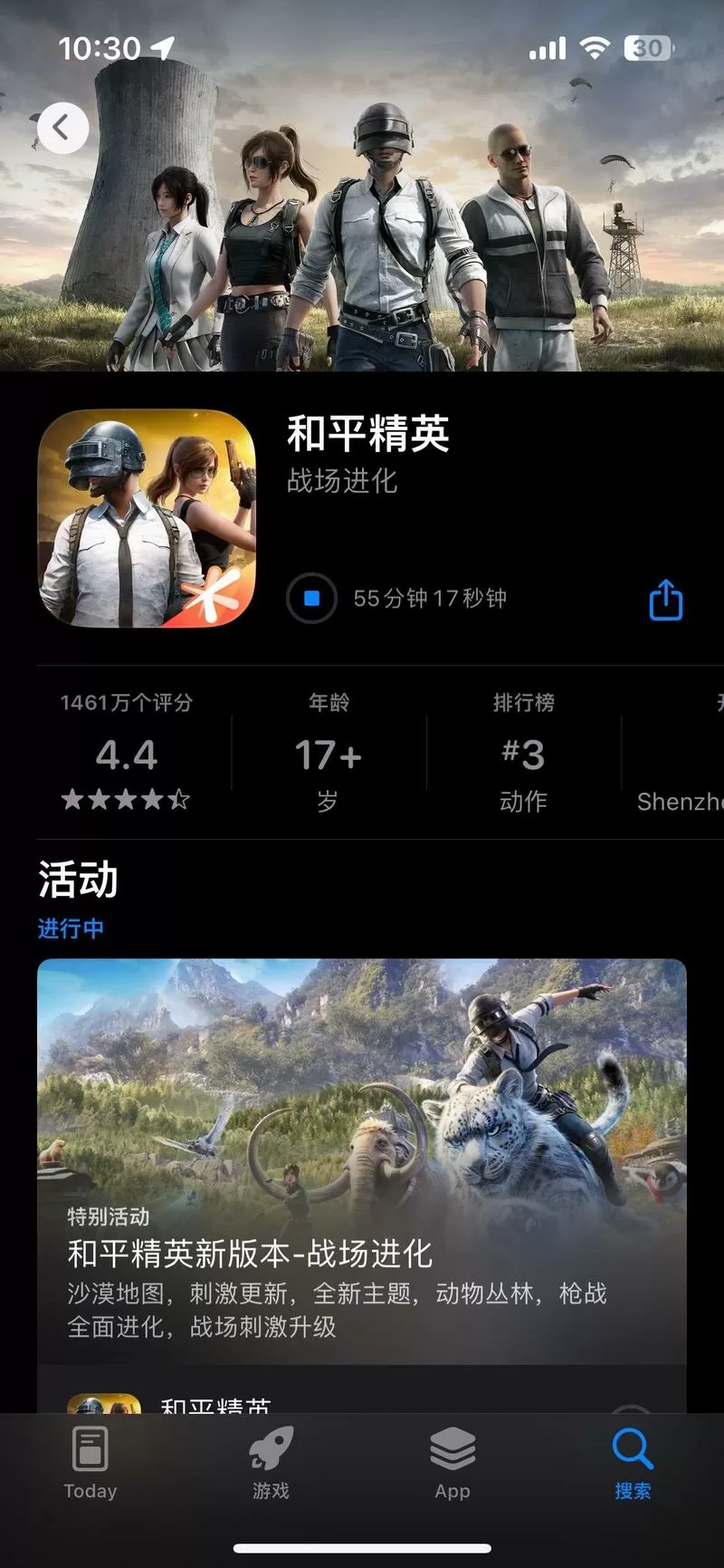 和平精英删了再下载还用更新吗