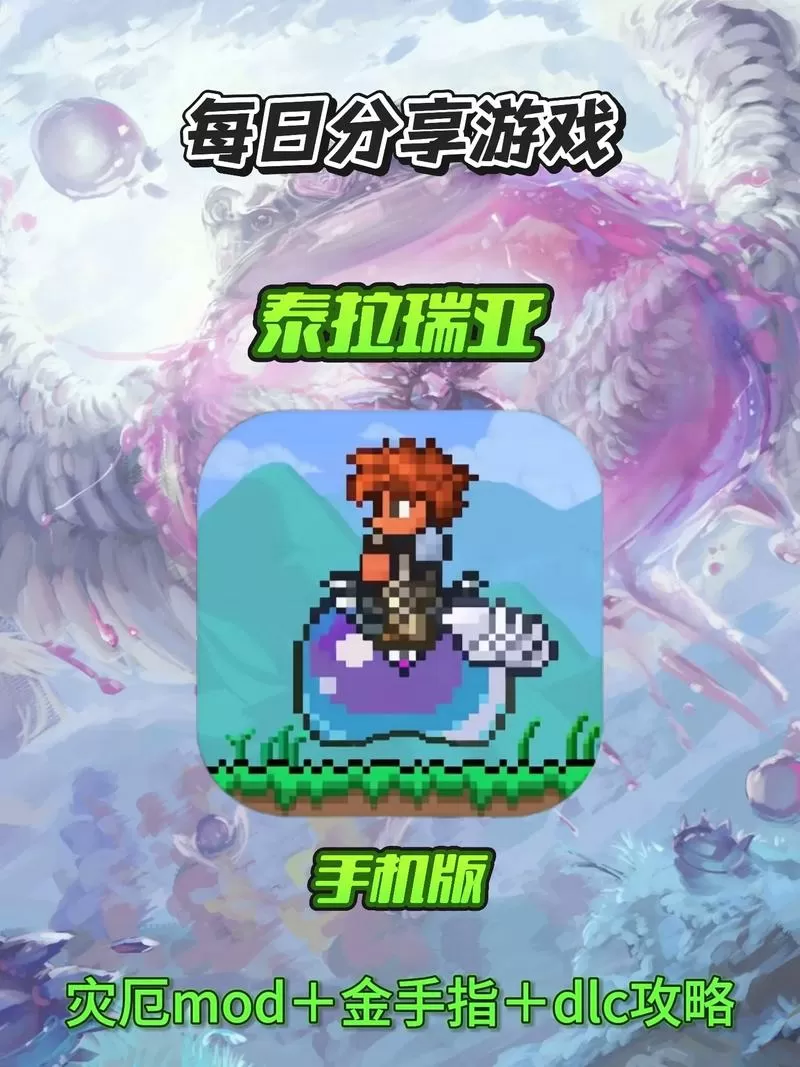 泰拉瑞亚内置全物品存档手机