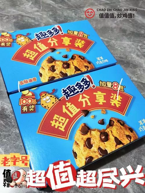 趣多多一般多少钱一个缩略图