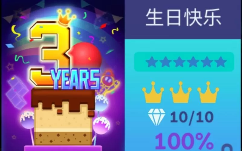 滚动的天空生日快乐解析