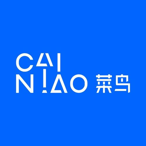 菜鸟软件园