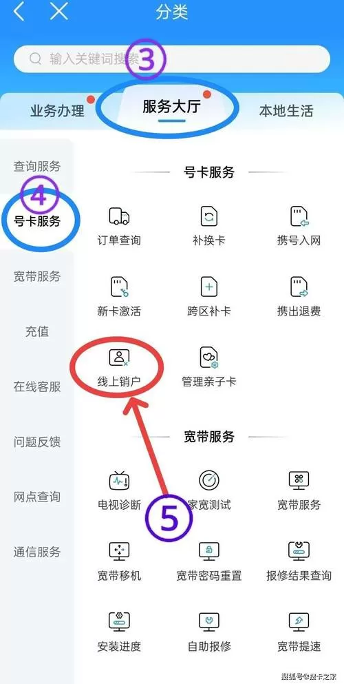 联通手机卡换绑身份证