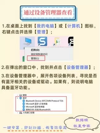 电脑蓝牙适配器驱动安装步骤