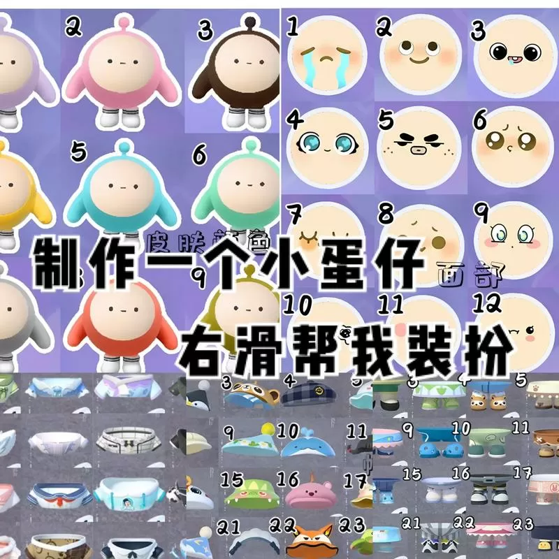 蛋蛋模拟器安装教程