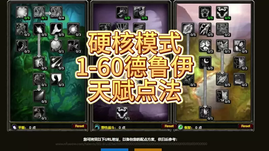 德鲁伊几级可以变咕咕