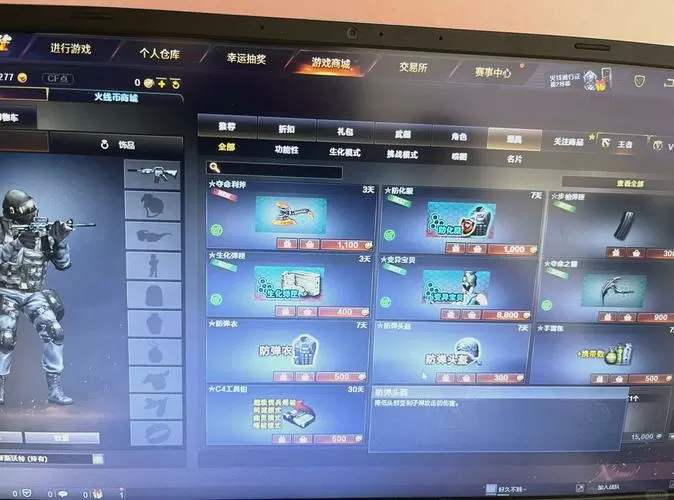 穿越火线买了改名卡在哪里使用