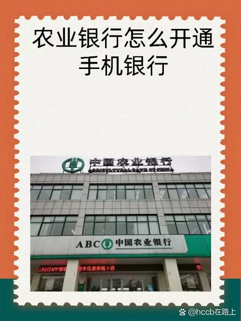 中国农业银行手机银行怎么退出登录