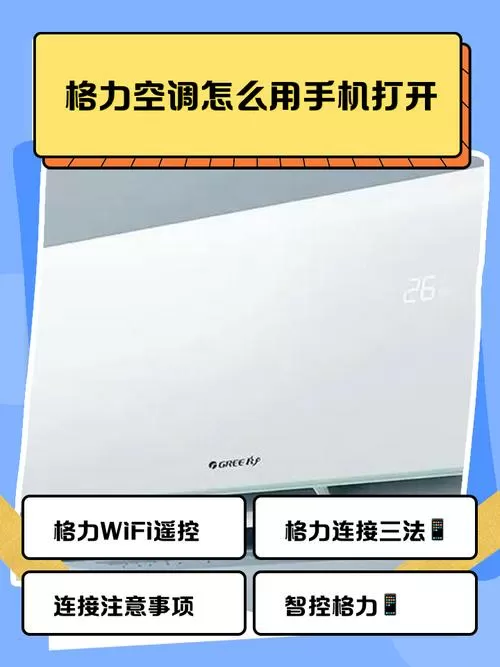 格力中央空调可以用手机遥控吗