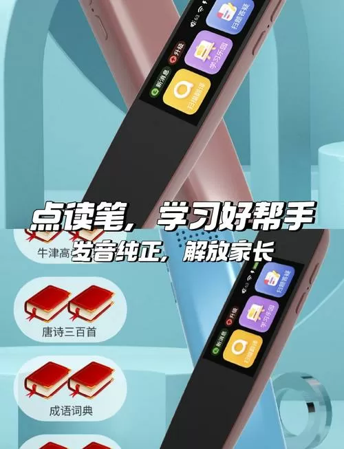 点读笔连接wifi有什么用