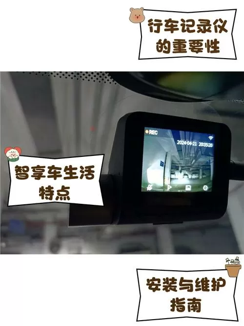 智享行车记录仪app