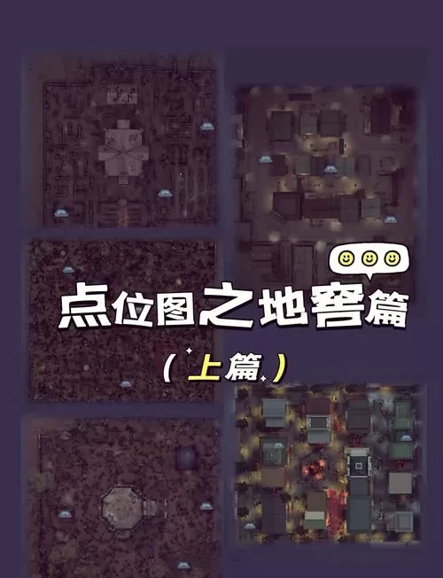 第五人格最后一个人地窖怎么找