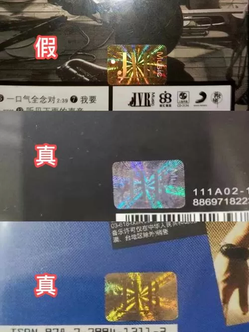 周杰伦台版cd怎么区分正版