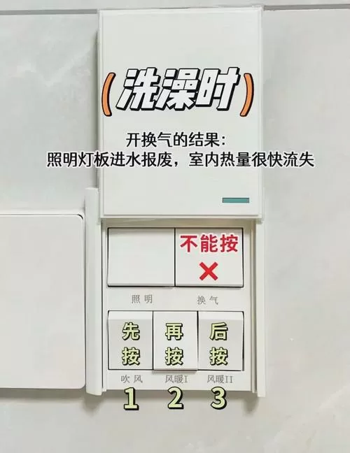 浴霸触摸开关安装视频教程