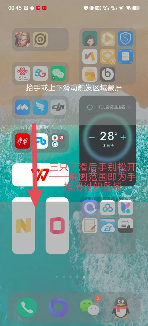 vivo三指截屏怎么设置