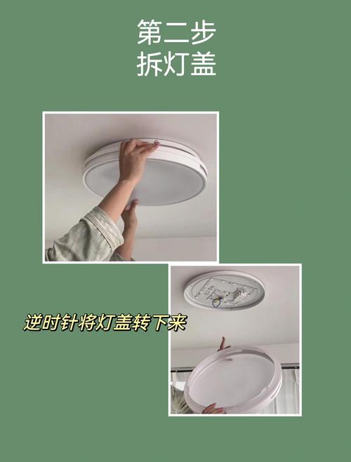 吸顶灯怎么拆卸更换