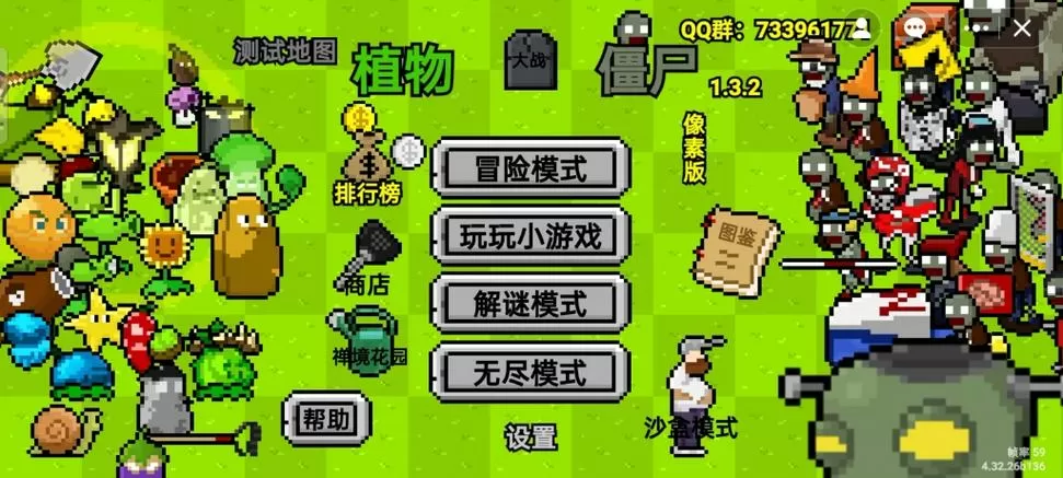 像素僵尸大作战破解版下载