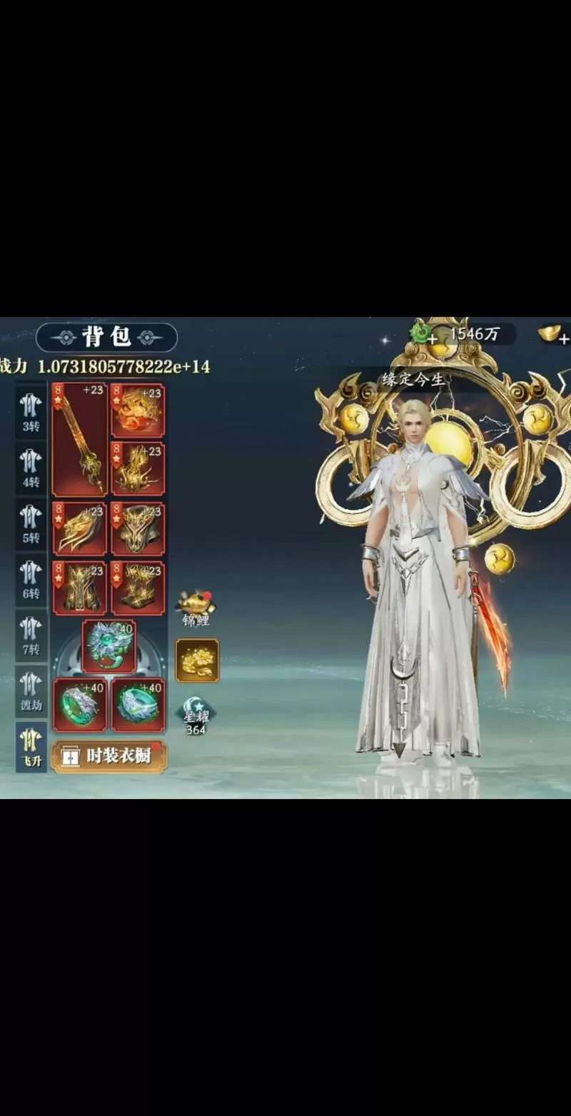 幻世九歌内部号真的吗