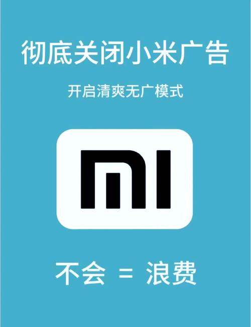 小米手机怎么禁止网页广告