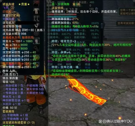 诛仙3法宝附件怎么炼器