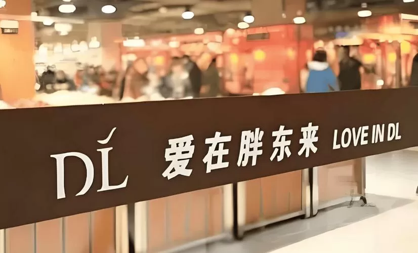 新乡市胖东来营业时间