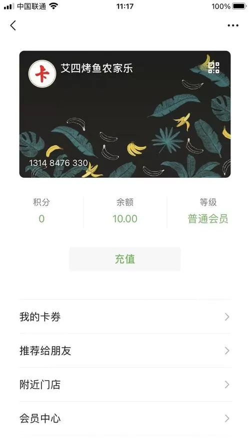 小程序会员卡怎么添加到卡包